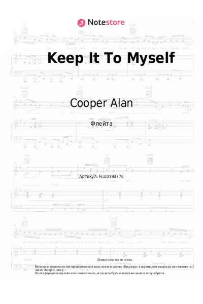 Ноты, аккорды Cooper Alan - Keep It To Myself