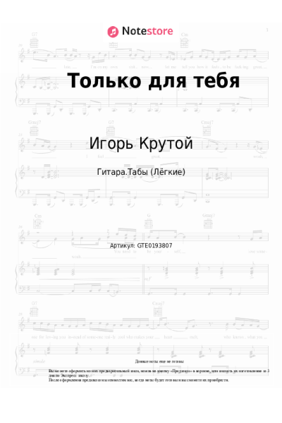 undefined Игорь Крутой - Только для тебя