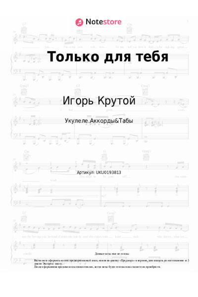 undefined Игорь Крутой - Только для тебя