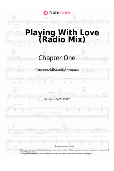 Ноты, аккорды Chapter One - Playing With Love (Radio Mix)