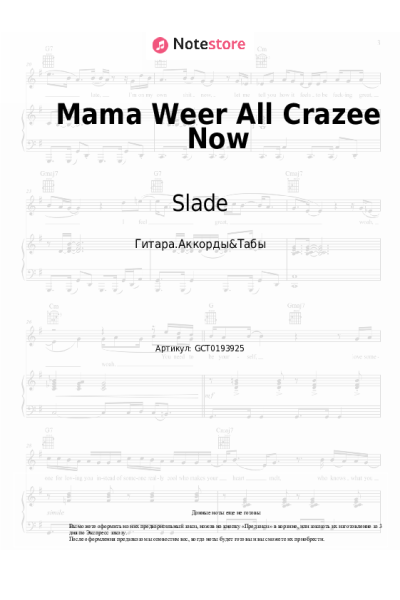 undefined Slade - Mama Weer All Crazee Now