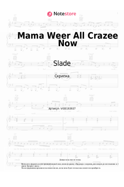 undefined Slade - Mama Weer All Crazee Now