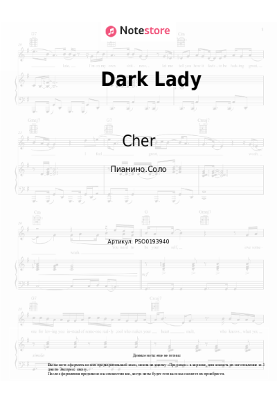 undefined Cher - Dark Lady