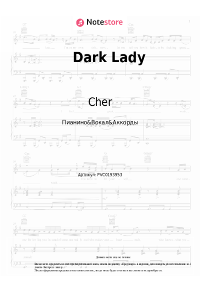 undefined Cher - Dark Lady