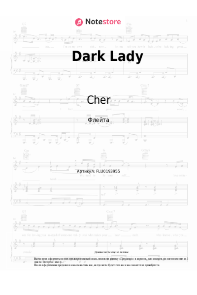 undefined Cher - Dark Lady