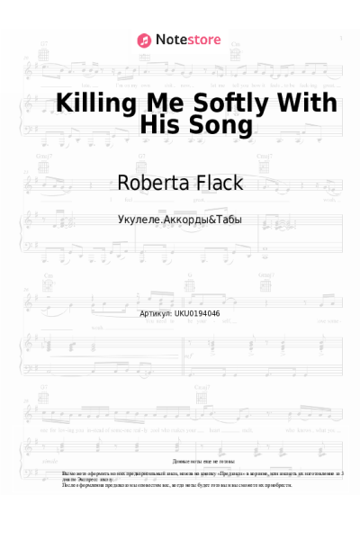 Ноты, аккорды Roberta Flack - Killing Me Softly With His Song