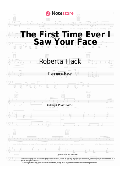 Ноты, аккорды Roberta Flack - The First Time Ever I Saw Your Face
