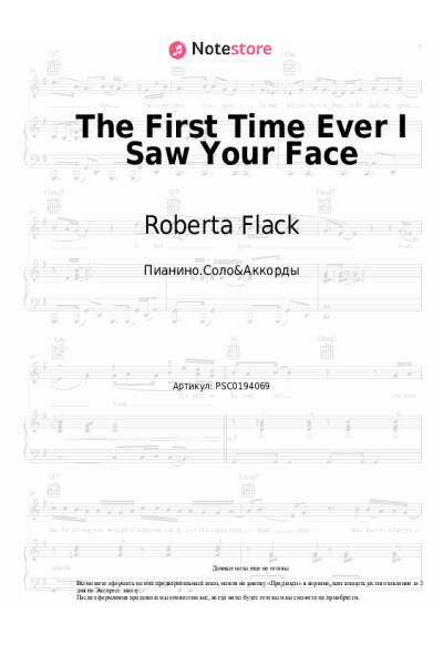 Ноты, аккорды Roberta Flack - The First Time Ever I Saw Your Face