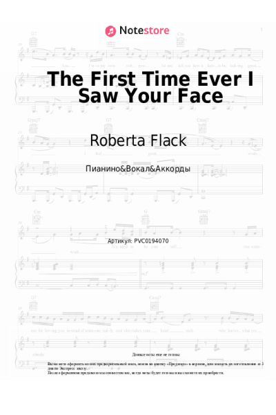 Ноты, аккорды Roberta Flack - The First Time Ever I Saw Your Face