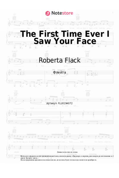 Ноты, аккорды Roberta Flack - The First Time Ever I Saw Your Face
