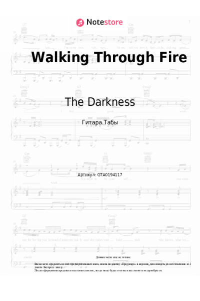 Ноты, аккорды The Darkness - Walking Through Fire