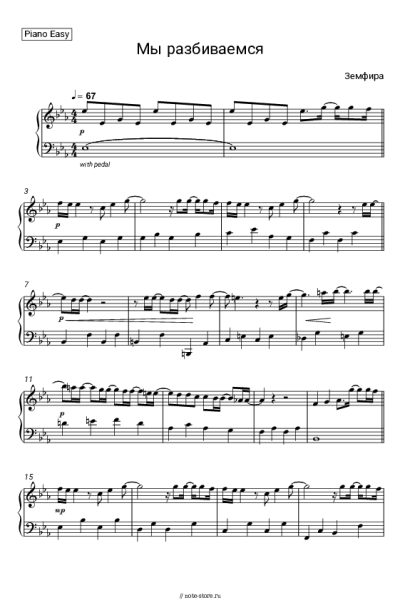 undefined Земфира - Мы разбиваемся