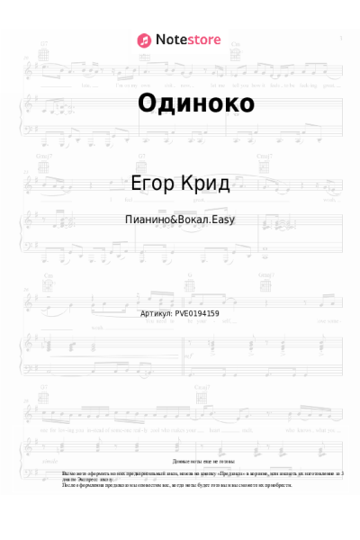 undefined Егор Крид - Одиноко