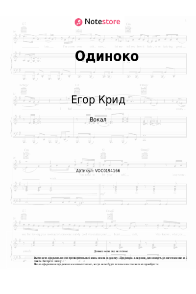 undefined Егор Крид - Одиноко