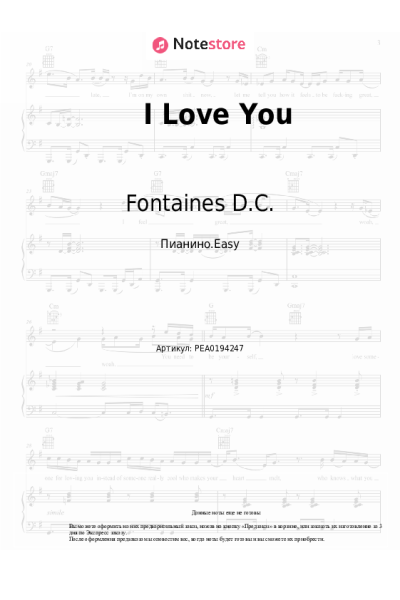 Ноты, аккорды Fontaines D.C. - I Love You