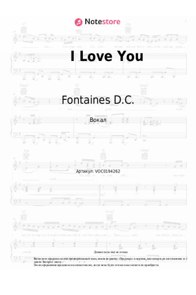 Ноты, аккорды Fontaines D.C. - I Love You