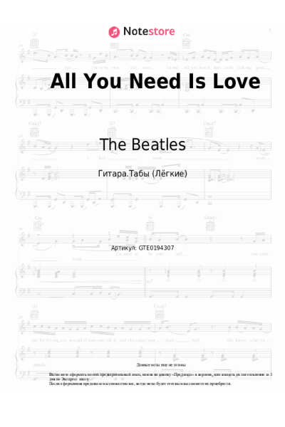 undefined The Beatles - All You Need Is Love