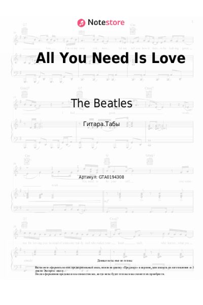 undefined The Beatles - All You Need Is Love
