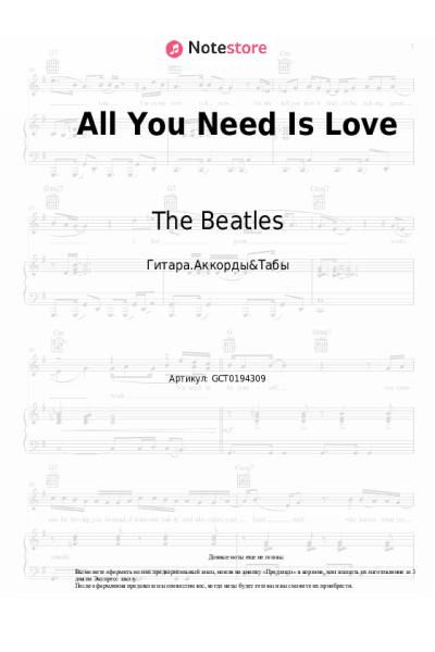 undefined The Beatles - All You Need Is Love