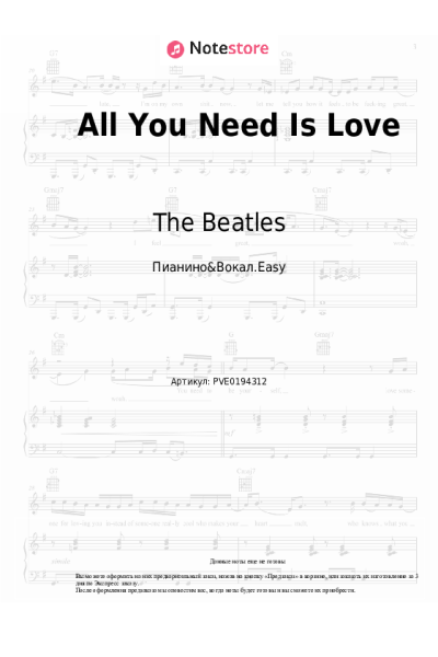 undefined The Beatles - All You Need Is Love
