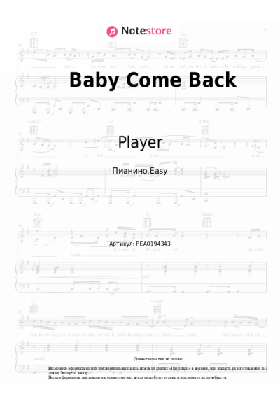 Ноты, аккорды Player - Baby Come Back