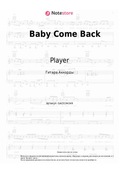 Ноты, аккорды Player - Baby Come Back