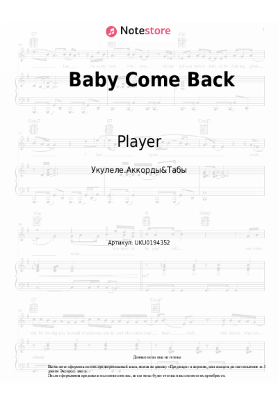 Ноты, аккорды Player - Baby Come Back