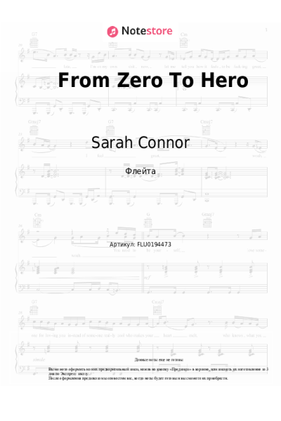 Ноты, аккорды Sarah Connor - From Zero To Hero