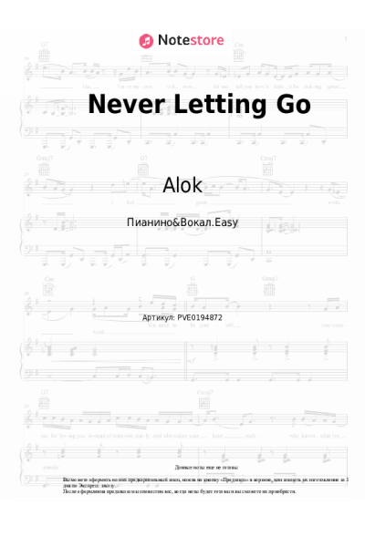 Ноты, аккорды Alok, Gryffin, Julia Church - Never Letting Go