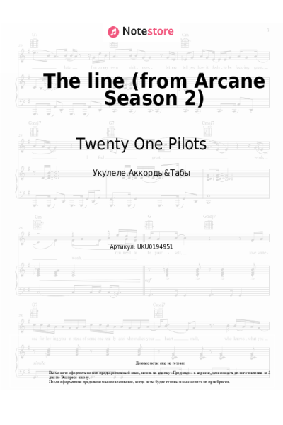 Ноты, аккорды Twenty One Pilots - The line (from Arcane Season 2)