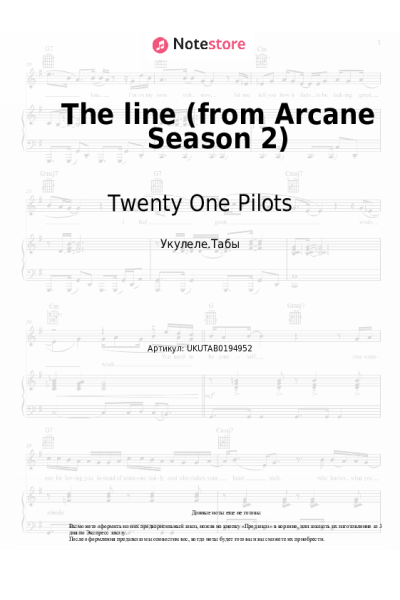 Ноты, аккорды Twenty One Pilots - The line (from Arcane Season 2)