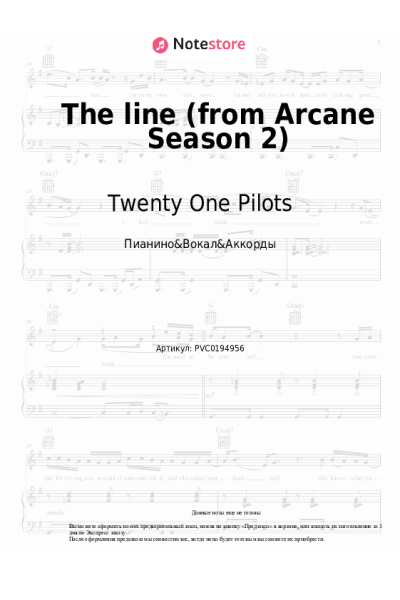 Ноты, аккорды Twenty One Pilots - The line (from Arcane Season 2)