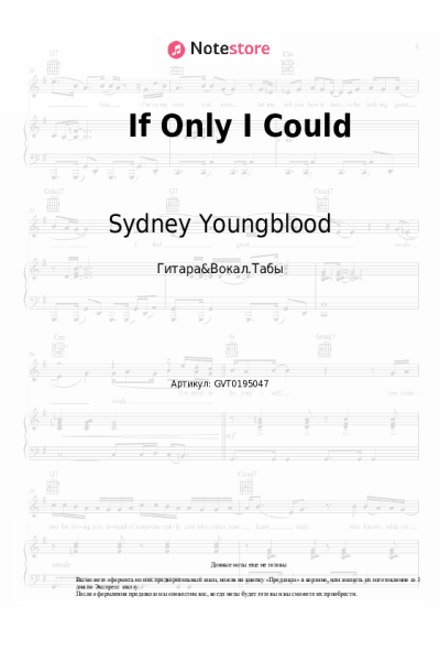 Ноты, аккорды Sydney Youngblood - If Only I Could