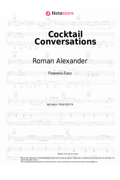 Ноты, аккорды Roman Alexander - Cocktail Conversations