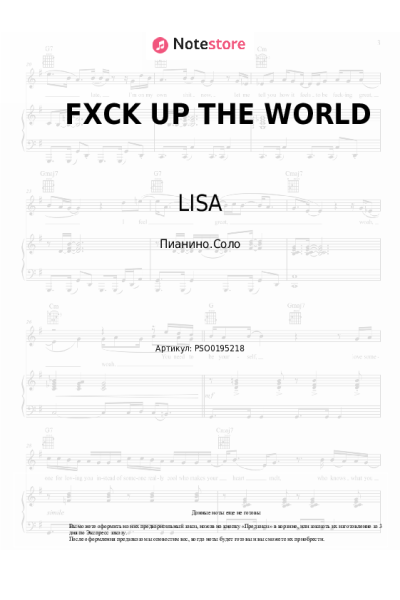 undefined LISA - FXCK UP THE WORLD