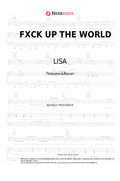undefined LISA - FXCK UP THE WORLD