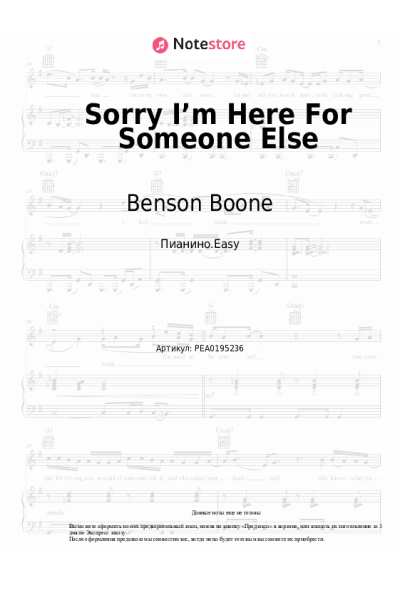 undefined Benson Boone - Sorry I’m Here For Someone Else