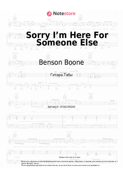 undefined Benson Boone - Sorry I’m Here For Someone Else