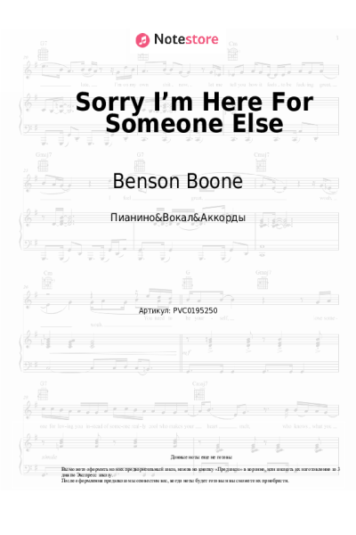 undefined Benson Boone - Sorry I’m Here For Someone Else