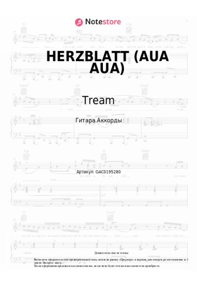 undefined Tream, Mia Julia - HERZBLATT (AUA AUA)