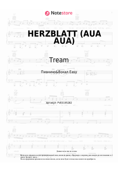 undefined Tream, Mia Julia - HERZBLATT (AUA AUA)