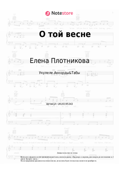 undefined Елена Плотникова, МультиКейс - О той весне