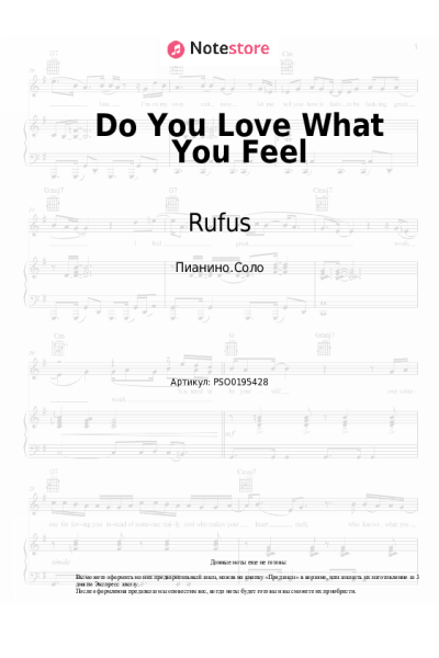 undefined Chaka Khan, Rufus - Do You Love What You Feel