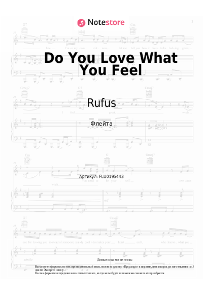 Ноты, аккорды Chaka Khan, Rufus - Do You Love What You Feel