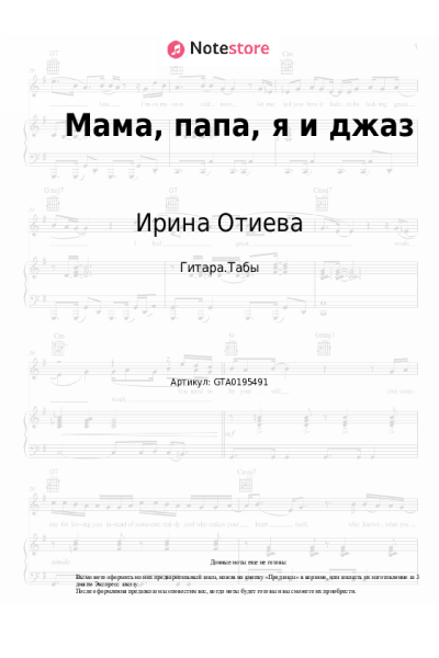 undefined Ирина Отиева - Мама, папа, я и джаз