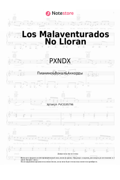 Ноты, аккорды PXNDX - Los Malaventurados No Lloran