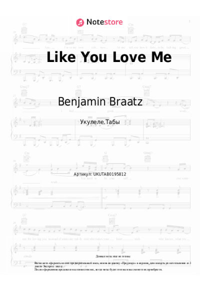 Ноты, аккорды Benjamin Braatz - Like You Love Me