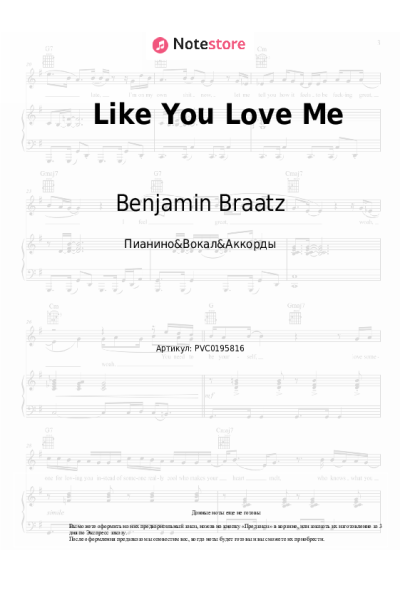 Ноты, аккорды Benjamin Braatz - Like You Love Me