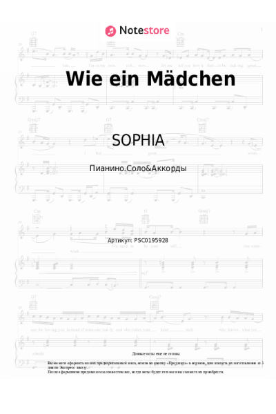 undefined SOPHIA - Wie ein Mädchen