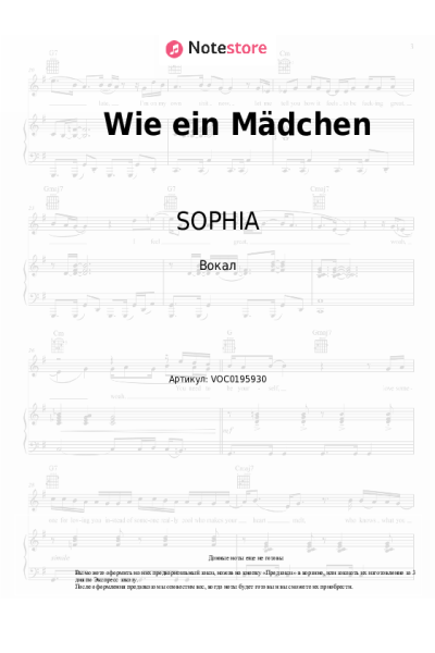 undefined SOPHIA - Wie ein Mädchen
